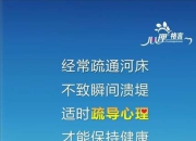 用乐观的步伐，勇往直前，无畏任何挑战
