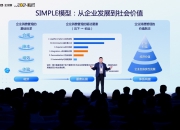 美团企业版总经理康凯：供应链整合、场景管控、服务履约一体化让企业消费更简单