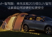 唐DM-i智驾版上市 售价17.98万～21.98万元