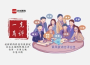 一克商评丨聚焦细分出行场景需求，出行赛道全国开城规模效应提速