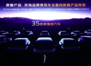长安汽车发布“北斗天枢2.0”计划