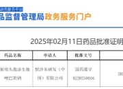 多重耐药菌感染成为临床抗感染治疗重大挑战 新型酶抑制剂获批