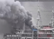 黄浦江游览船“船长8”轮突发火情 4名船员已安全转移，起火原因待查