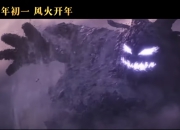 《哪吒2》破110亿！“哪吒大战石矶娘娘”由这家上海特效公司完成