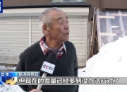 日本北部多地持续降雪 新潟县部分房屋垮塌