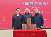 走进海派文人陈蝶衣 他创作的流行歌曲至今传唱