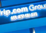 携程宣布多名高管调整