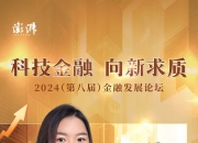 瑞银郑韵清：金融业可能是采用AI后成本机会最大的行业之一