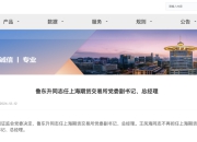 两大期交所同日换帅：鲁东升调任上期所总经理，贺军升任郑商所总经理