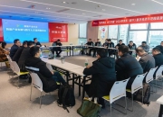 2024数据产业大会“数据产业发展与人才培养座谈会”举行