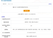 渣打银行上海分行违反规定办理服务贸易项下收支业务，不予处罚