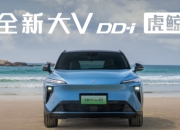 启辰全新大V DD-i虎鲸上市 限时权益价12.59万元起