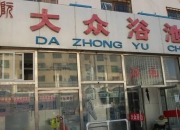 佘建民：“三光浴客”