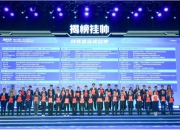 “谁有本事谁来战”！ 看“挑战杯”揭榜挂帅引领低碳之路