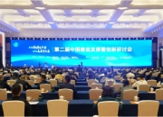 【创新建证美好】中建科工亮相第二届中国建造发展暨创新研讨会