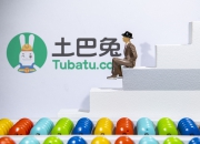 土巴兔回应涉嫌购买“精准获客”软件：有过商务洽谈，但最终未达成实质性合作