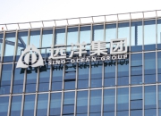 远洋集团：今年前2个月实现销售额28.8亿元，同比增42.57%