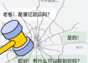 “你给我退款，我帮你删掉差评！”外卖平台启动“专项治理行动”，抵制恶意差评牟利