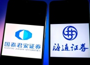 3个月完成全部公司治理程序，国泰君安、海通证券合并重组双双获股东会高票通过