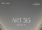壹号院+新天地！年末豪宅“压舱石”，315样板间已开放！