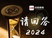 请回答2024丨安能物流CEO秦兴华：快运企业要胜出，高质量增长是唯一解