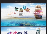 乘风破浪扬帆起，以正能量为帆，驶向成功彼岸